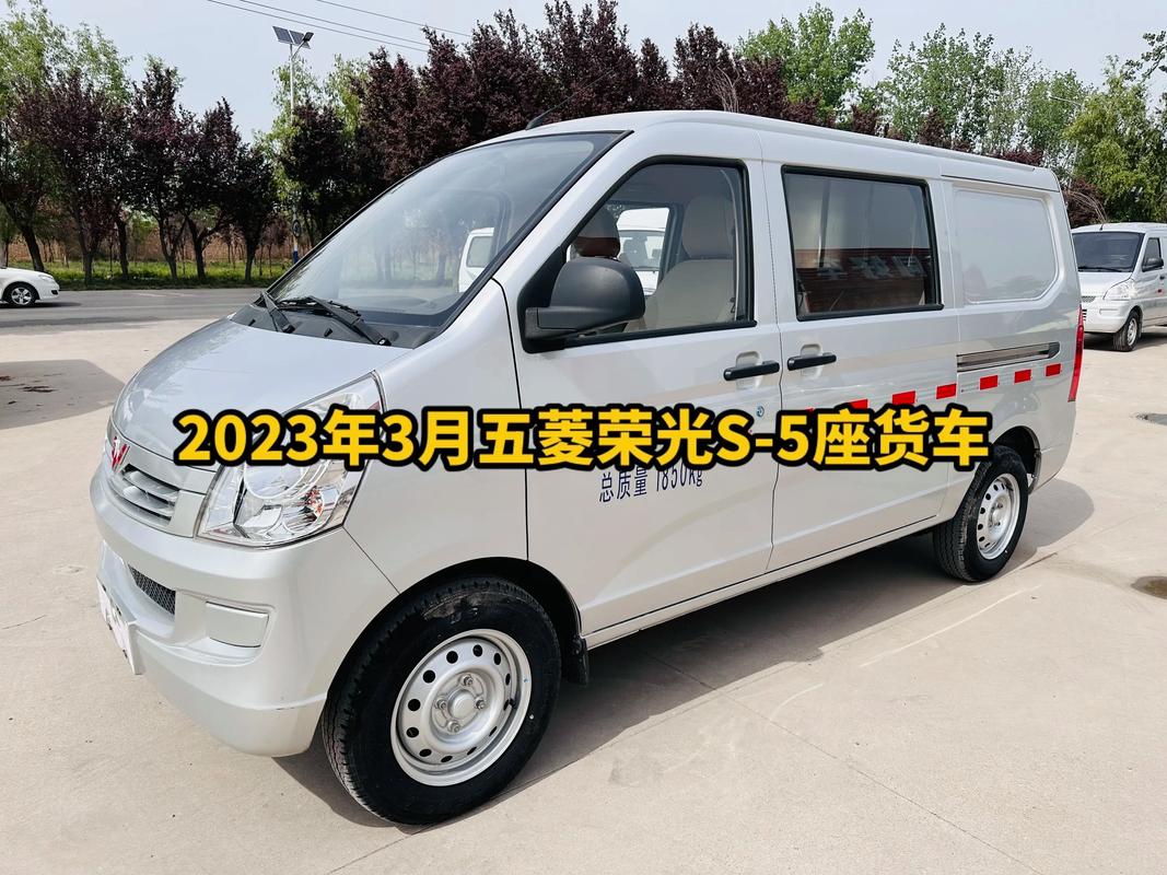 五菱荣光5座／五菱荣光5座封闭货车