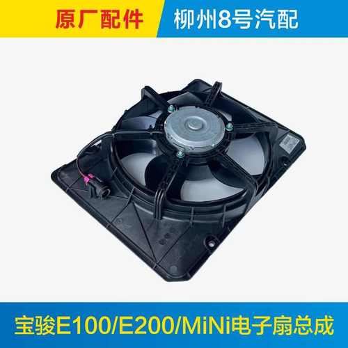 宝骏e200散热器水箱(宝骏e200散热器水箱怎么拆)