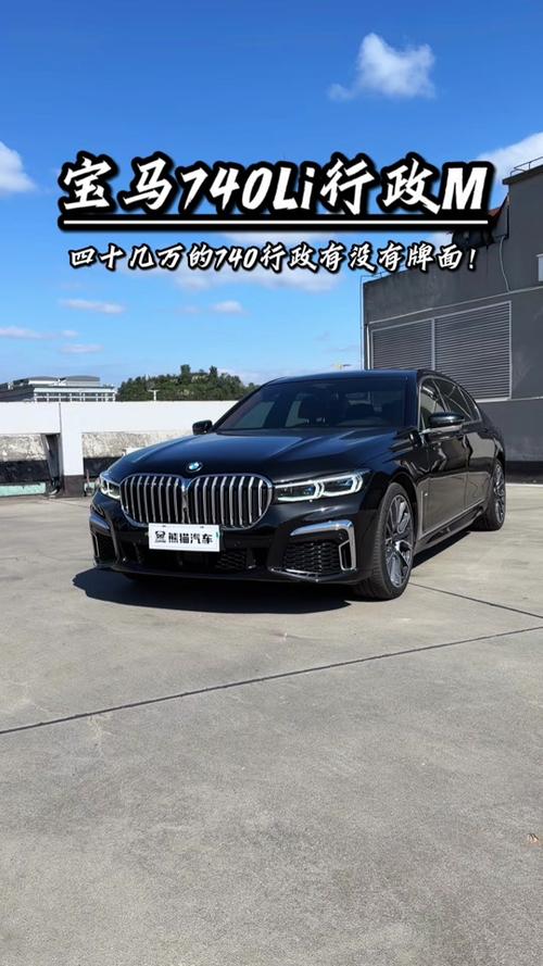 宝马740轿车多少钱(宝马740多少钱现在)