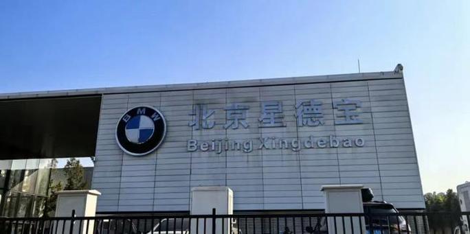 宝马授权经销商／bmw授权经销商