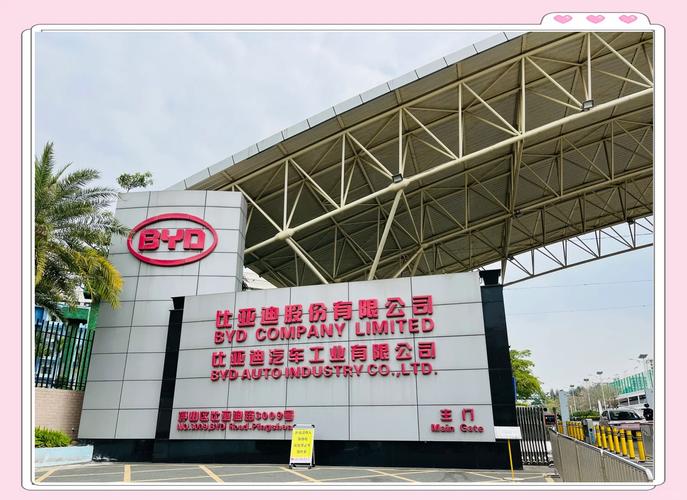 廊坊比亚迪4s店电话号码／廊坊比亚迪电子厂