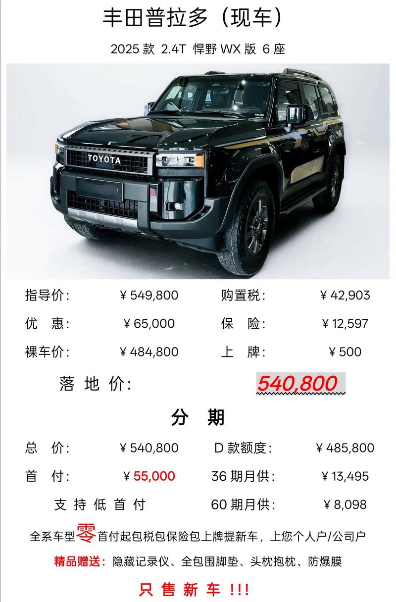 新款丰田普拉多什么时候上市／新款普拉多什么时候上市2021款