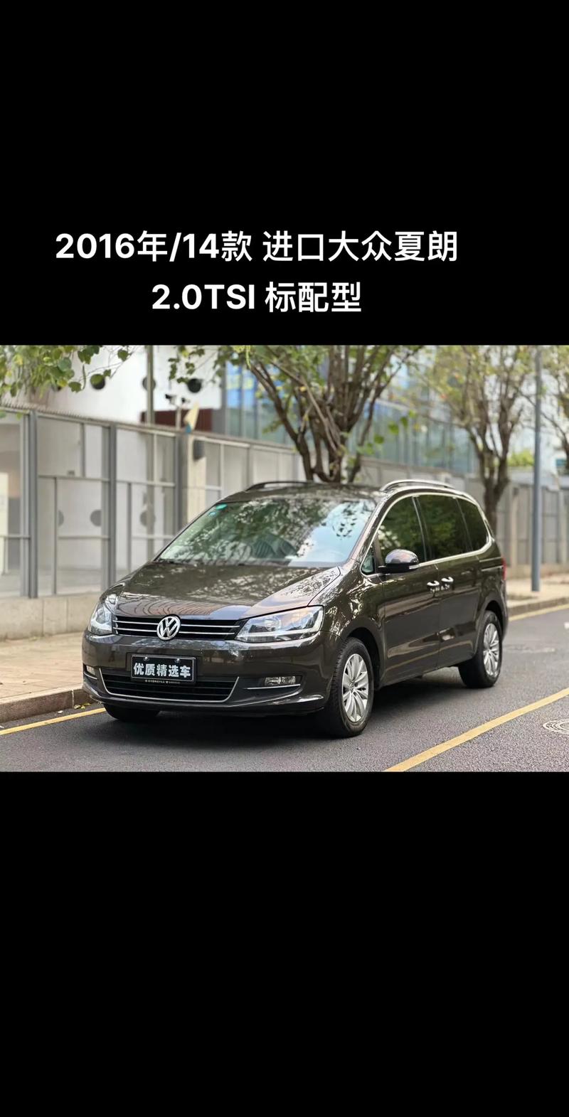 大众夏朗商务车 大众夏朗商务车价格