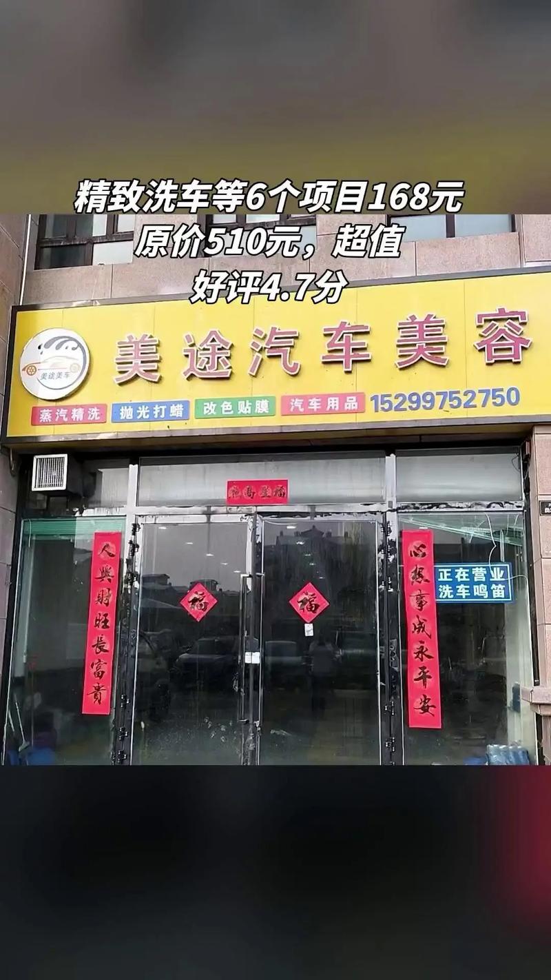 【汽车美容加盟品牌排行,汽车美容连锁加盟品牌】