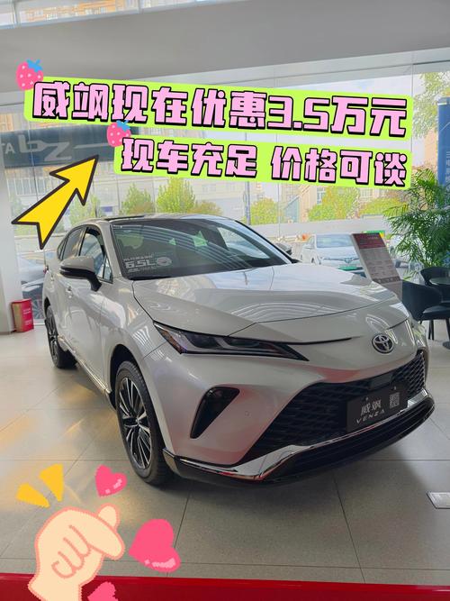 丰田威飒最新报价(丰田威飒最新报价多少)