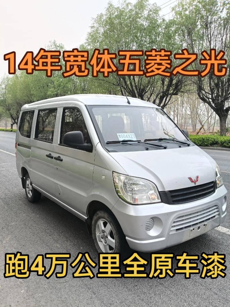 五菱之光面包车的价格／五菱之光面包车价格表24款