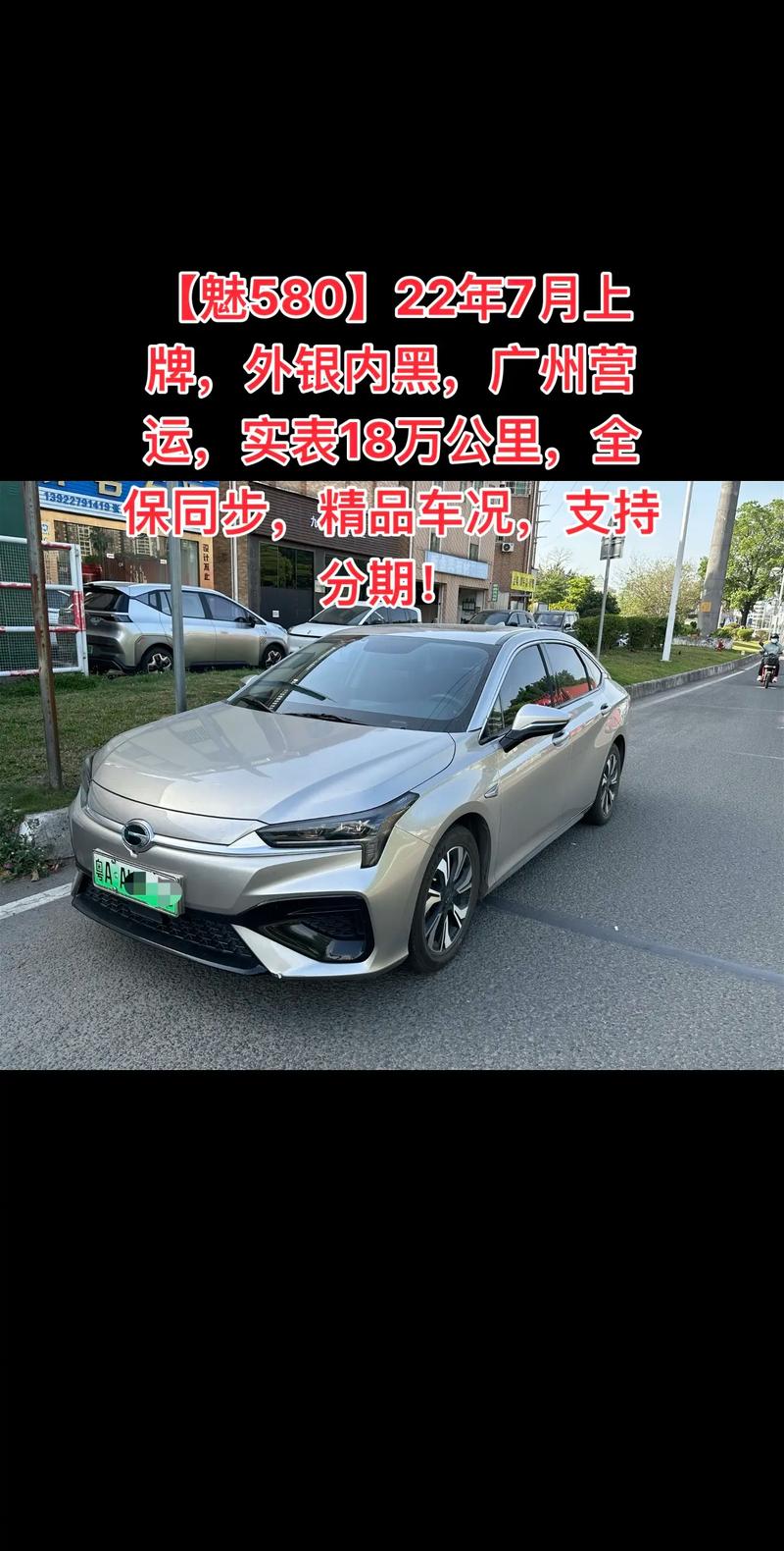 广汽新能源汽车报价／广汽新能源最新车型