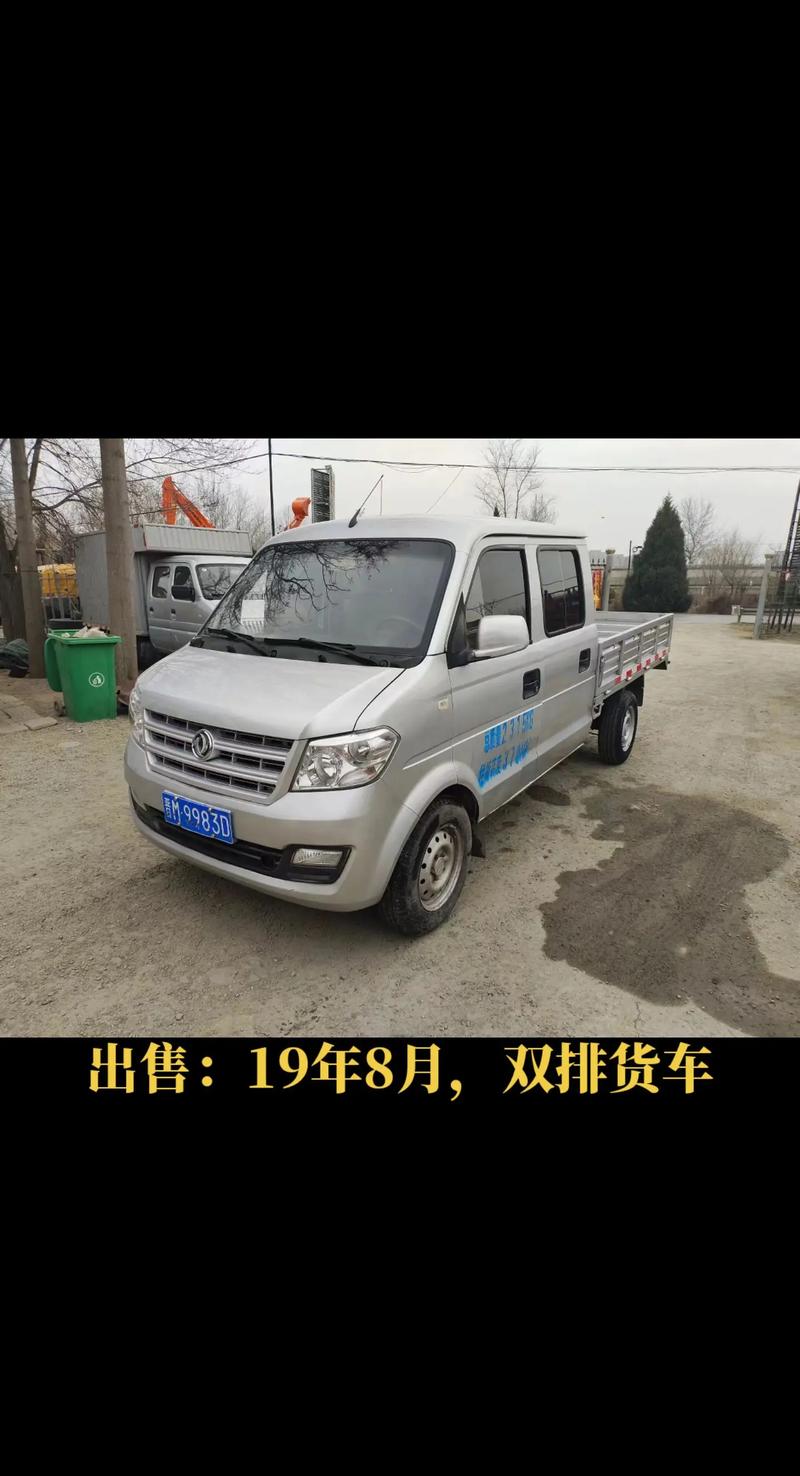 【东风小康小货车价格,东风小康小货车价格及图片】