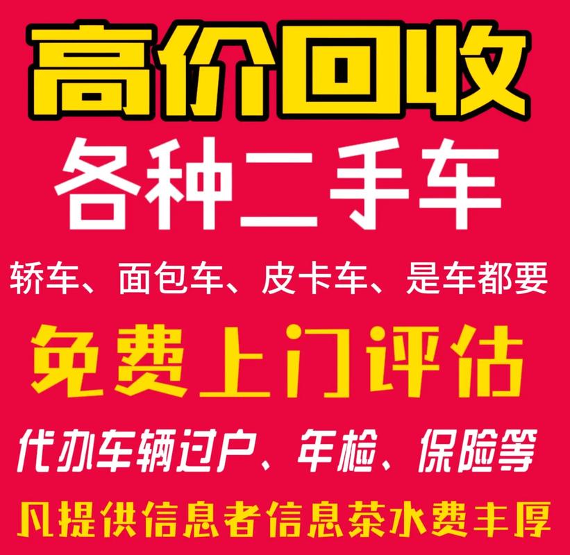 【二手车平台哪个收车价格好,二手车收购平台哪家最好】