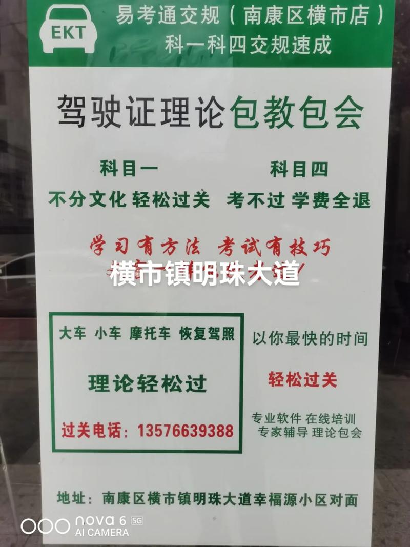 【驾考理论培训加盟哪家好,驾考理论培训app哪个好】