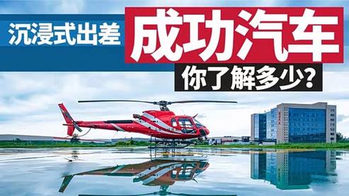 包含成功角马双排2024款的词条