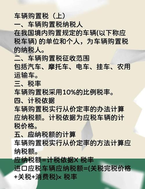 【购车税费计算公式,购车税费计算器2020最新版购车费】