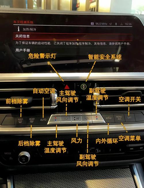 宝马750li使用说明书/宝马750li按键说明
