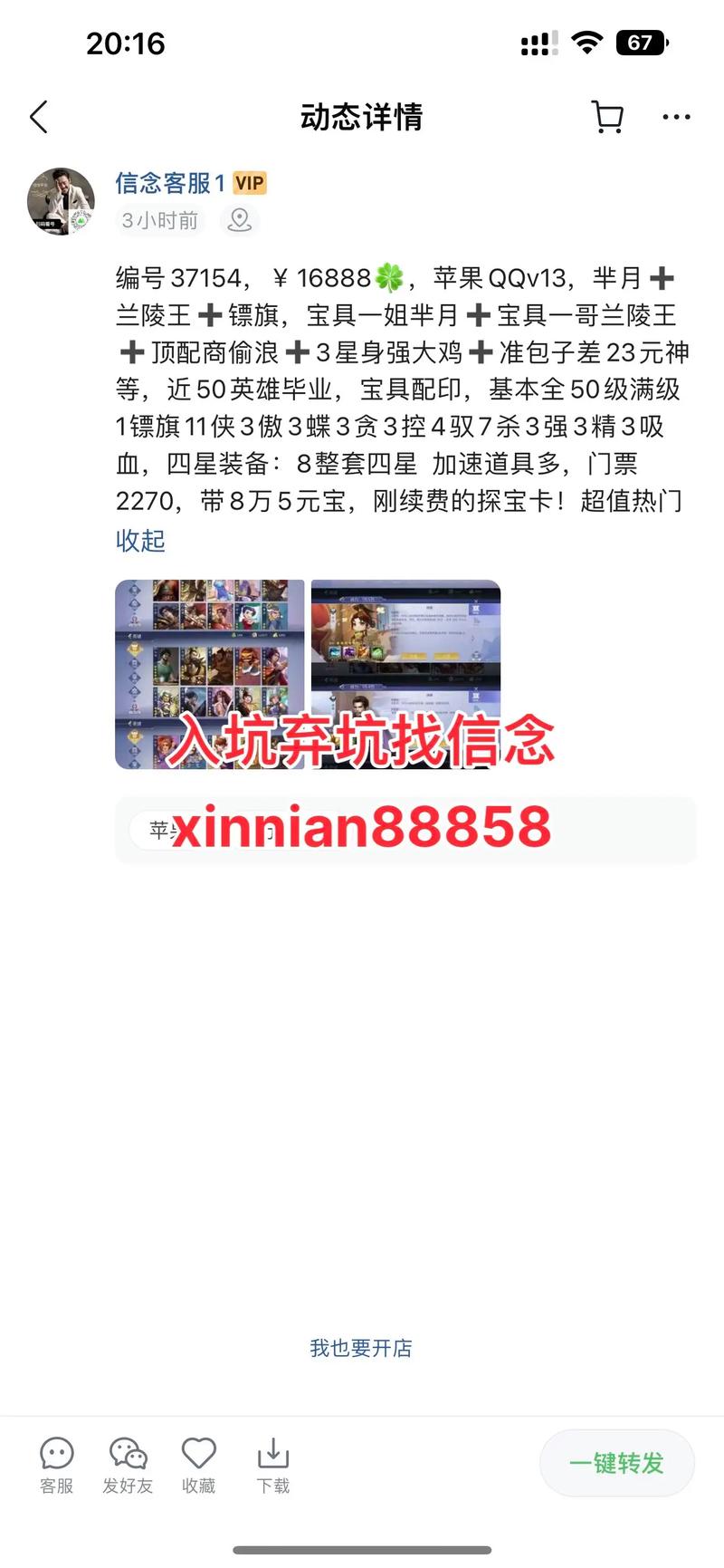 qq号码估价最精确的(号码估价小谢)