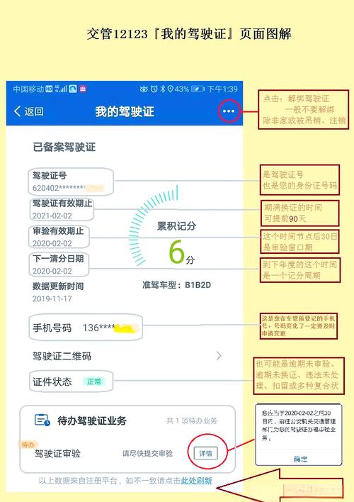 上海交通违章查询入口/122govcn违章查询
