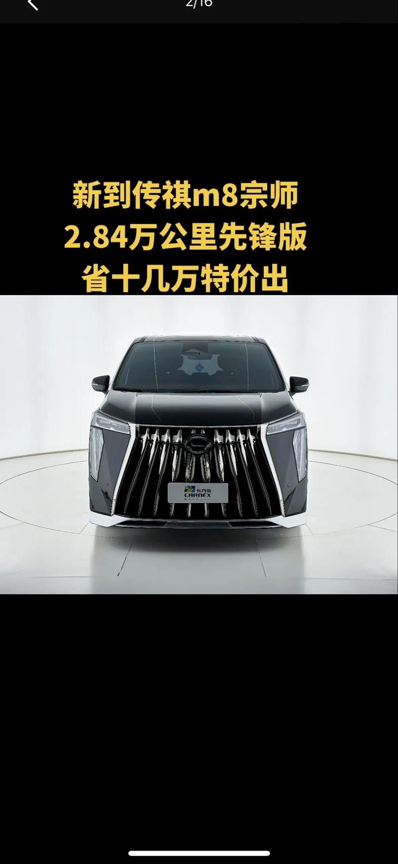 gm8广汽传祺多少钱,广汽传祺gm8大概多少钱