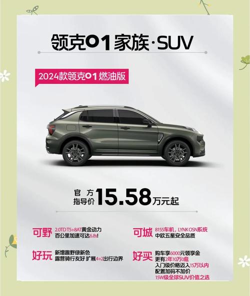 【领克汽车品牌简介,领克是怎样的品牌】