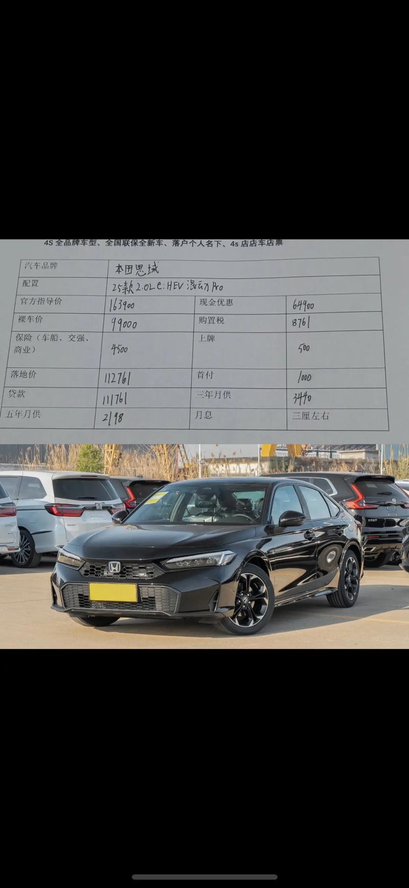 【思域2020款思域落地价,思域2021款落地价格】