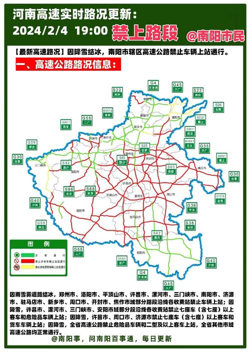 12122河南高速路况查询/河南高速路况实时查询公众号