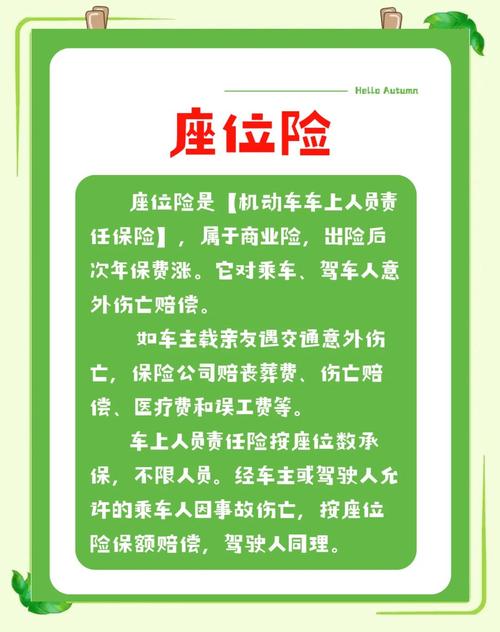 座位险是个坑／座位险到底有什么用