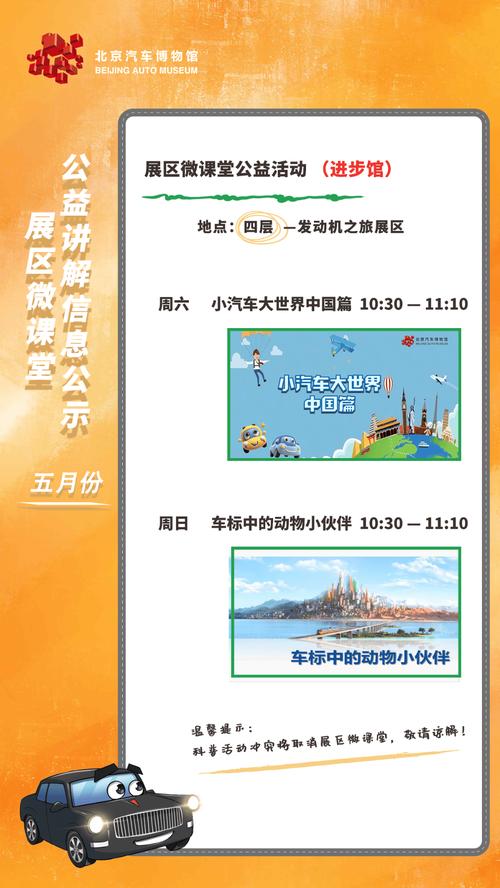 今年北京车展时间地点(今年北京车展时间地点查询)