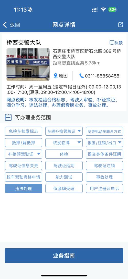 交管违章查询平台／交管违章查询平台官网