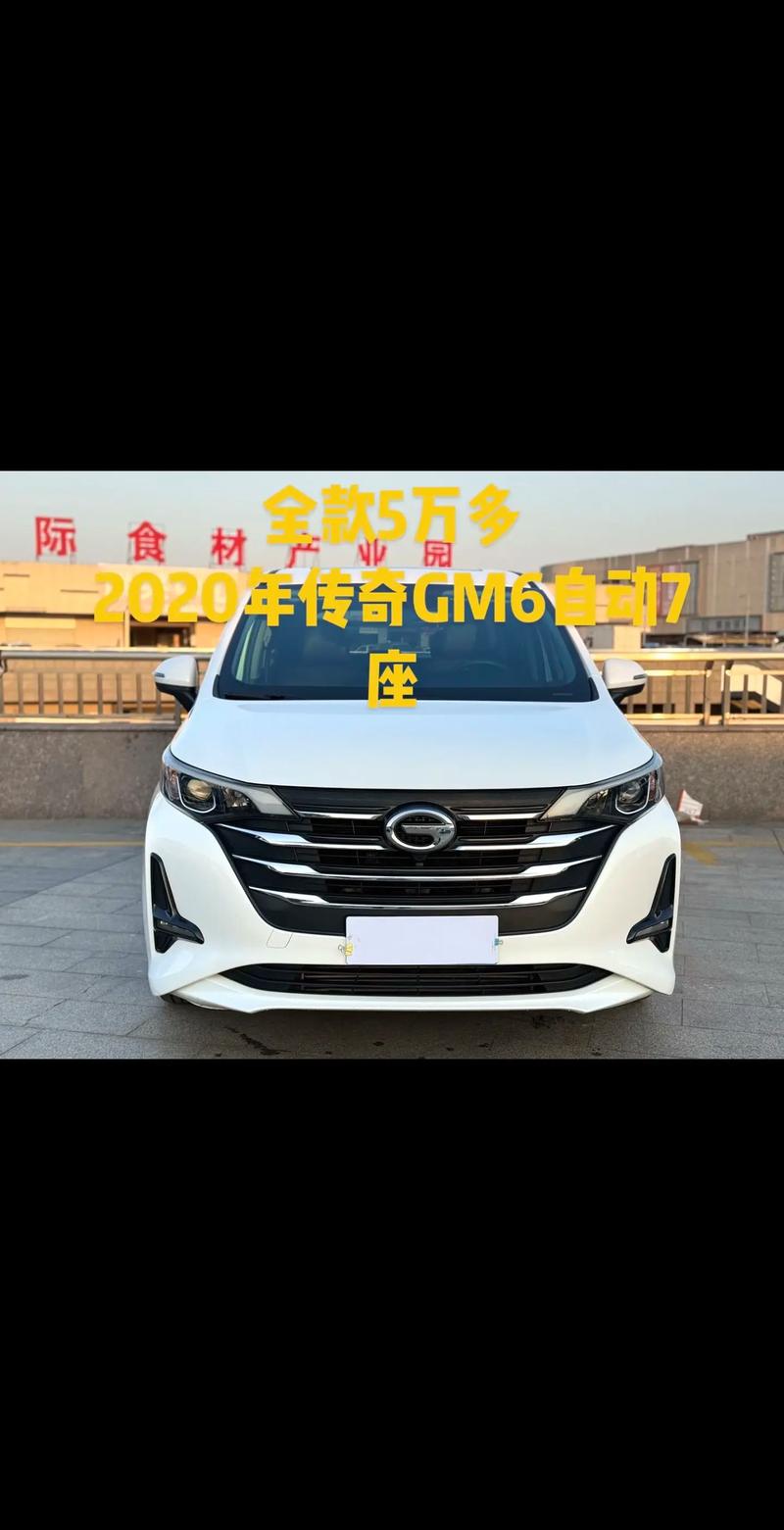 【传祺m6二手车,传祺m6二手车值得买吗】