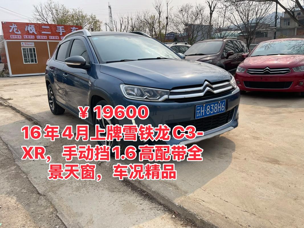 c3xr油耗咋这么高／18款c3xr自动档油耗