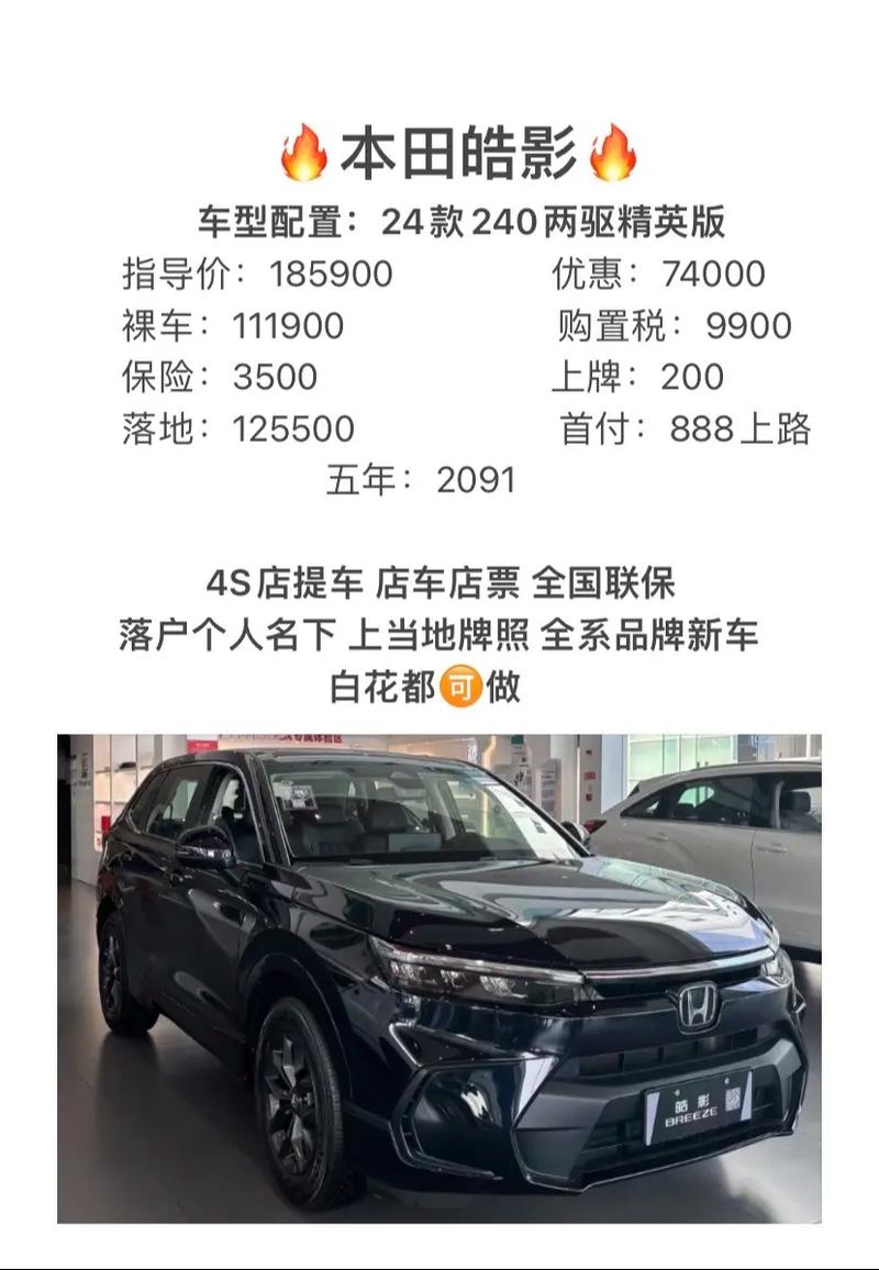 皓影豪华版配置 皓影豪华版配置表