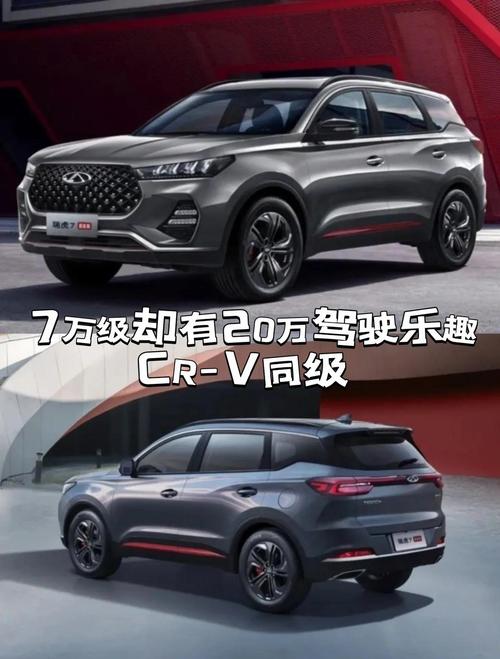 瑞虎7值得买吗,瑞虎7值得买吗现在