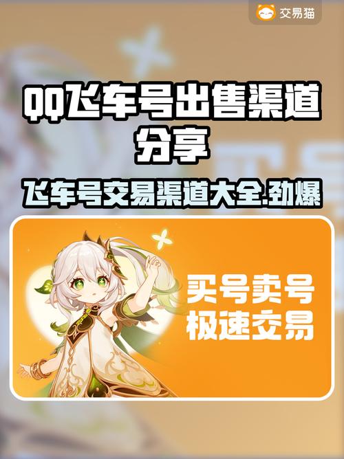 卖号qq交易平台/卖买号平台