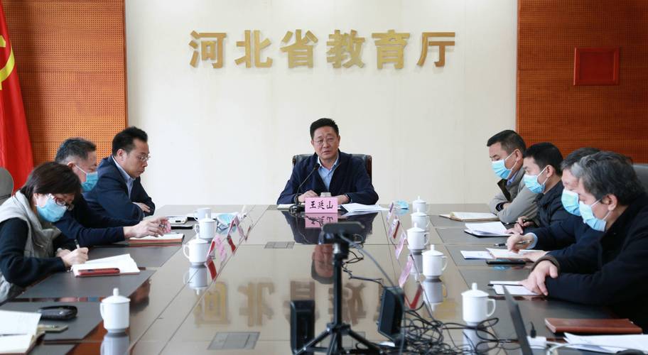 河北省教育厅(河北省教育厅李辉)